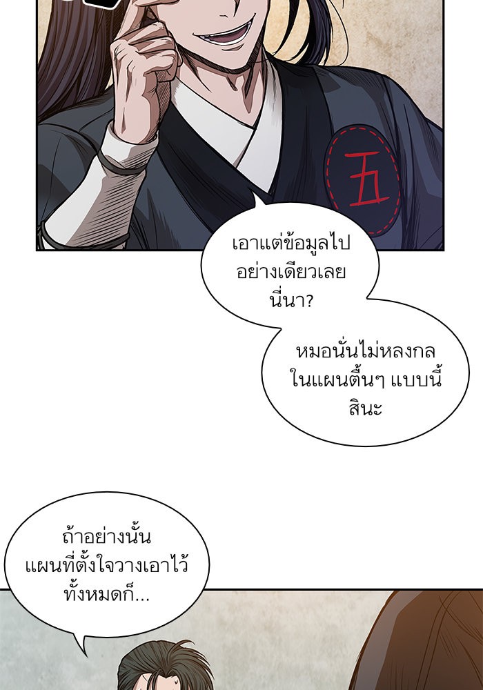 Nano Machine นาโนมาชิน ตอนที่ 33 หน้า 73