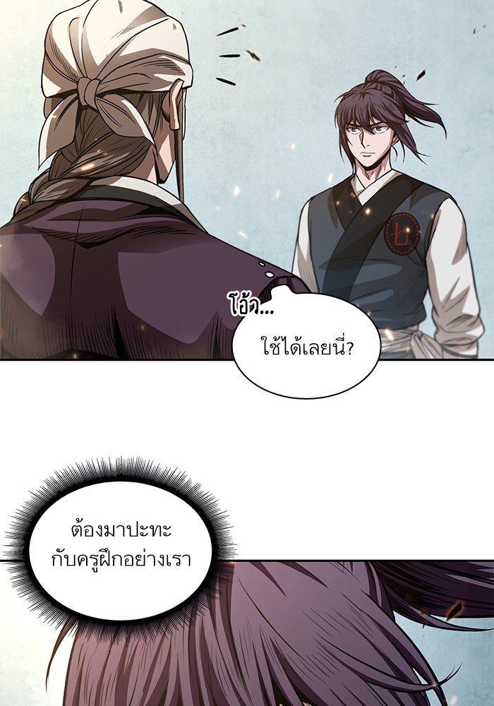 Nano Machine นาโนมาชิน ตอนที่ 36 หน้า 73