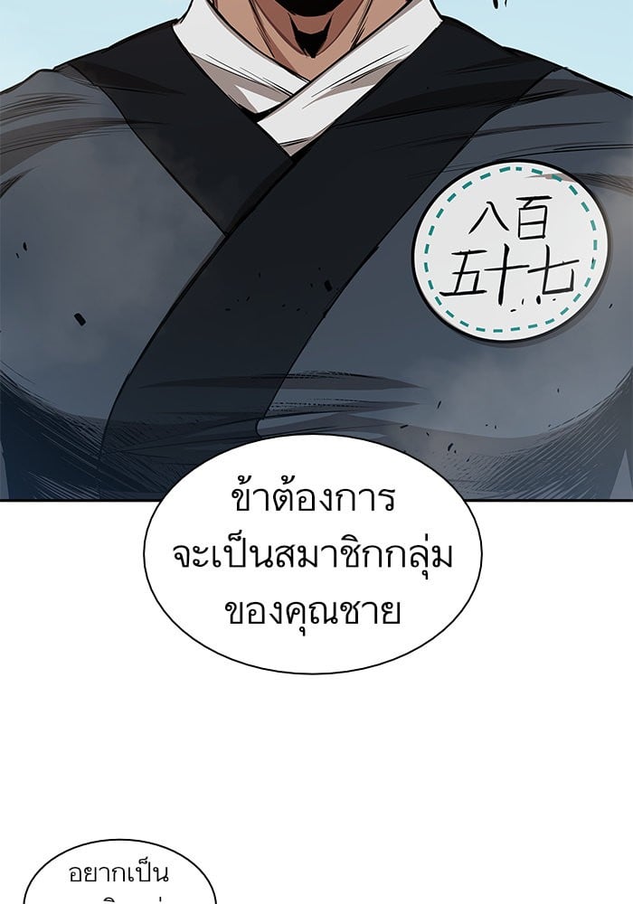 Nano Machine นาโนมาชิน ตอนที่ 38 หน้า 73
