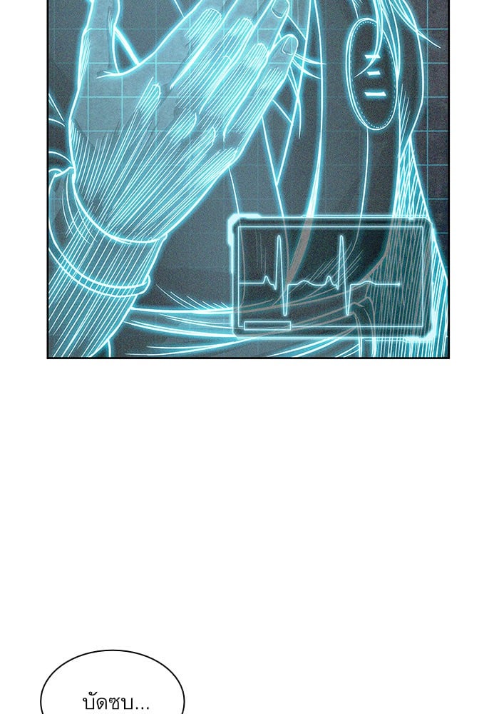 Nano Machine นาโนมาชิน ตอนที่ 21 หน้า 73