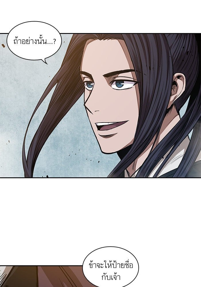 Nano Machine นาโนมาชิน ตอนที่ 39 หน้า 73