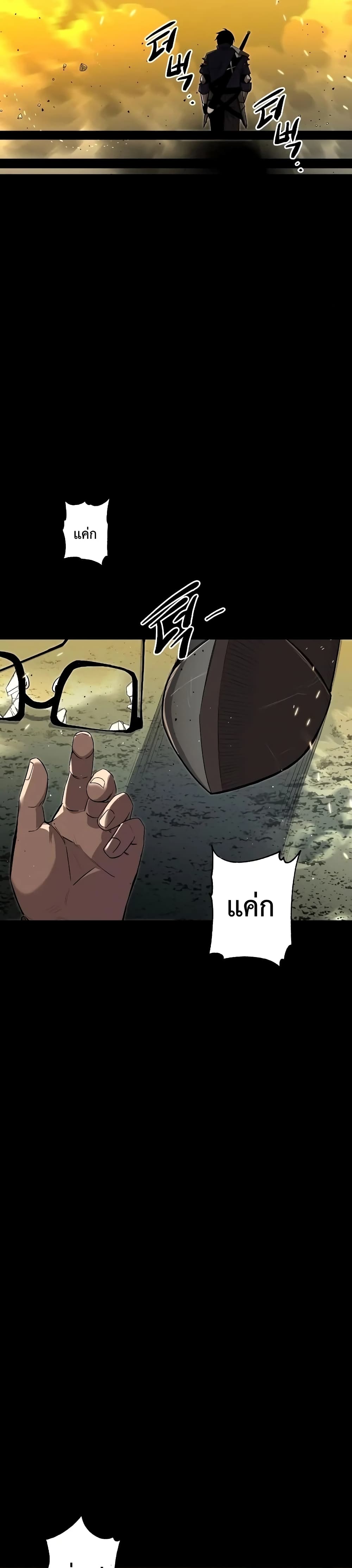 I Obtained a Mythic Item พลิกชะตาคว้าไอเทมระดับเทพ ตอนที่ 3 หน้า 74