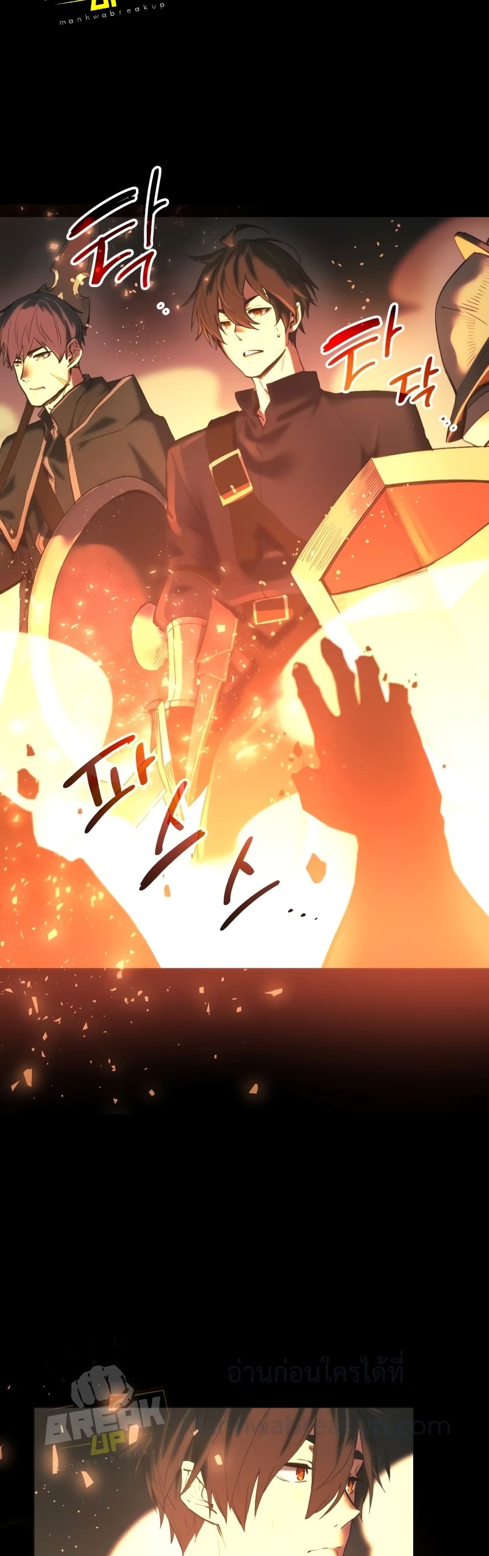 I Obtained a Mythic Item พลิกชะตาคว้าไอเทมระดับเทพ ตอนที่ 1 หน้า 74