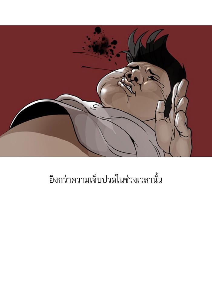 Lookism ตอนที่ 1 100