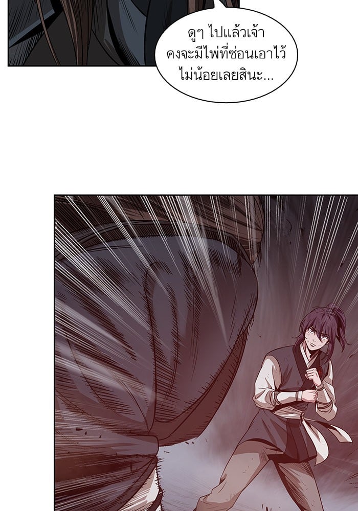 Nano Machine นาโนมาชิน ตอนที่ 20 หน้า 75