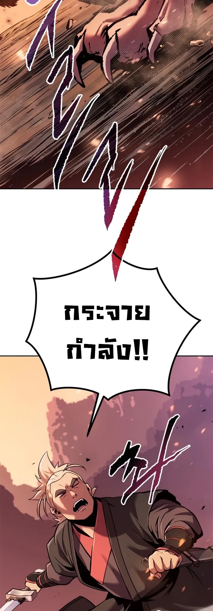 Chronicles of the Demon Faction ตำนานการเกิดใหม่ในลัทธิมาร ตอนที่ 39 หน้า 63