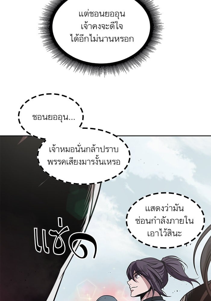 Nano Machine นาโนมาชิน ตอนที่ 26 หน้า 74