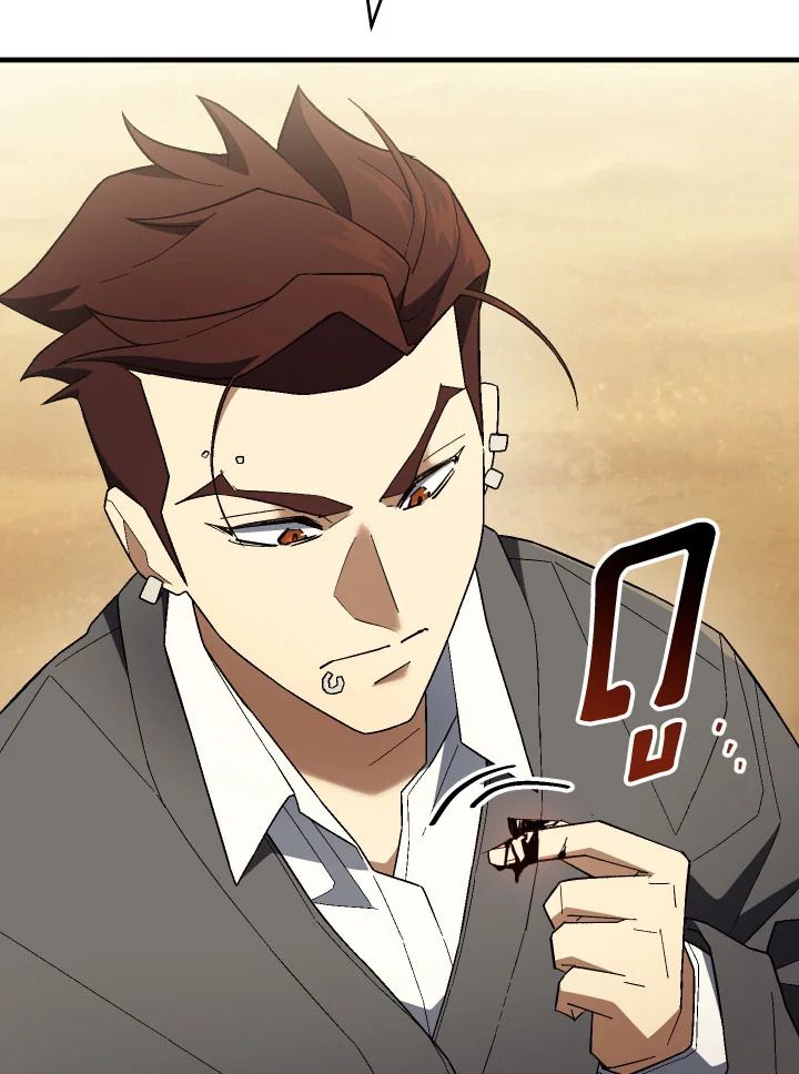 The Hero Returns ตอนที่ 110 หน้า 4