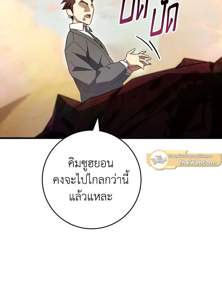 The Hero Returns ตอนที่ 110 หน้า 6