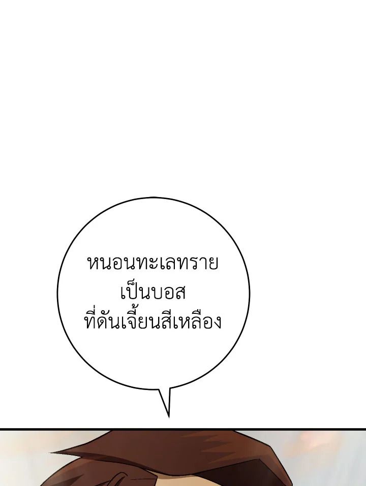 The Hero Returns ตอนที่ 110 หน้า 9