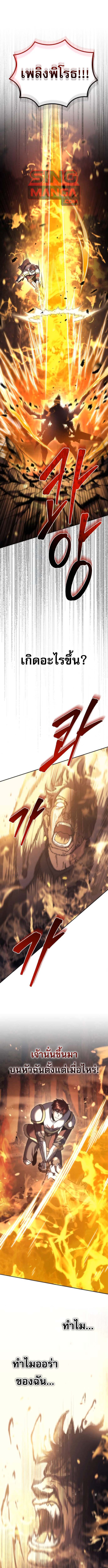 Regressor of the Fallen family ตอนที่ 110 1