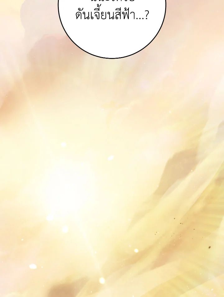 The Hero Returns ตอนที่ 110 หน้า 12