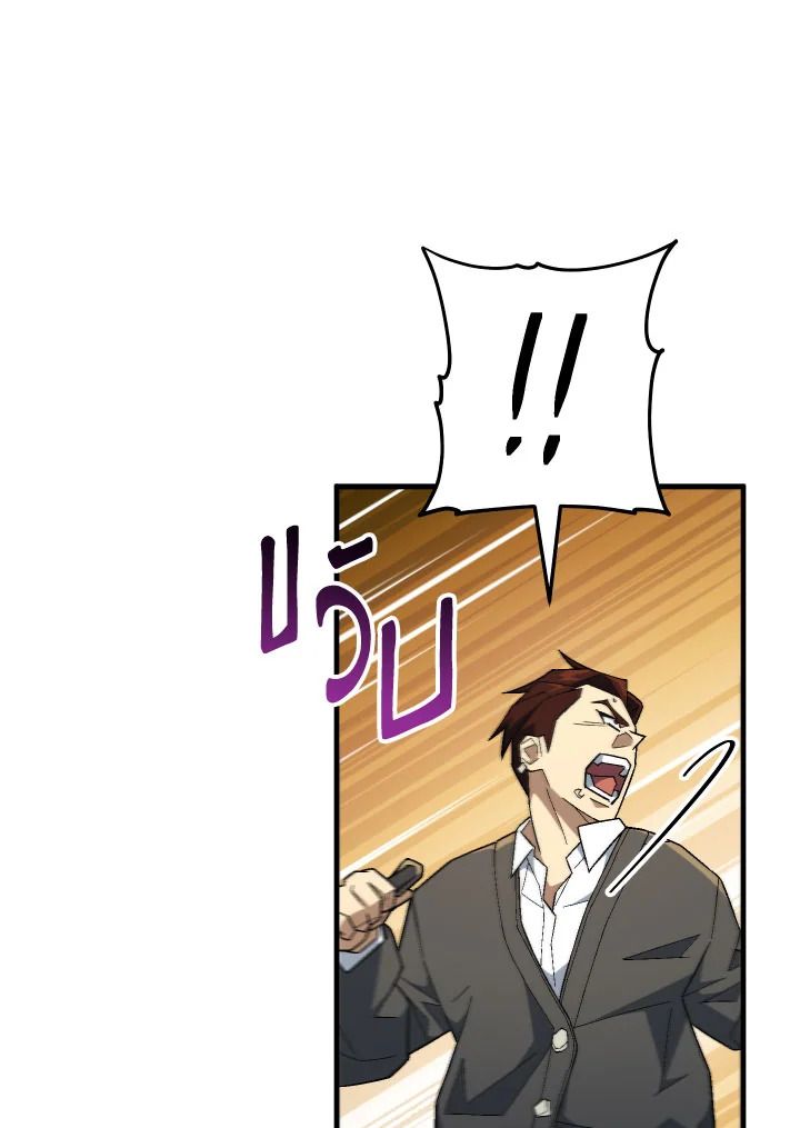 The Hero Returns ตอนที่ 110 หน้า 17