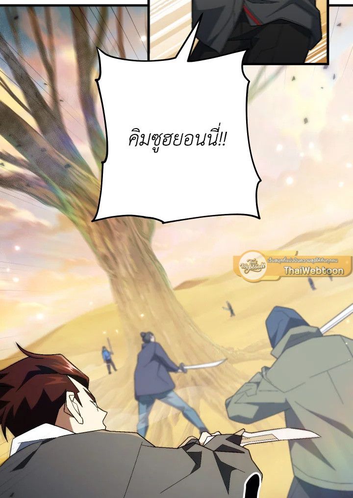 The Hero Returns ตอนที่ 110 หน้า 18