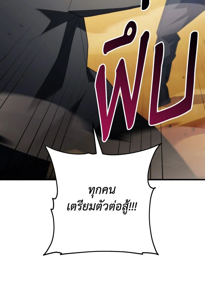 The Hero Returns ตอนที่ 110 หน้า 19