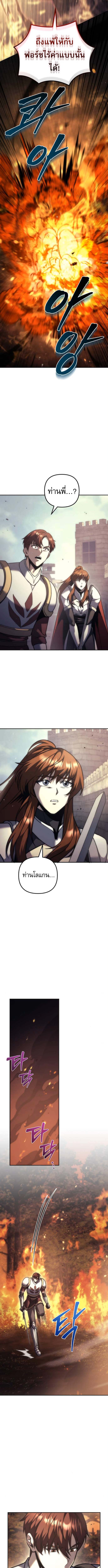 Regressor of the Fallen family ตอนที่ 110 2