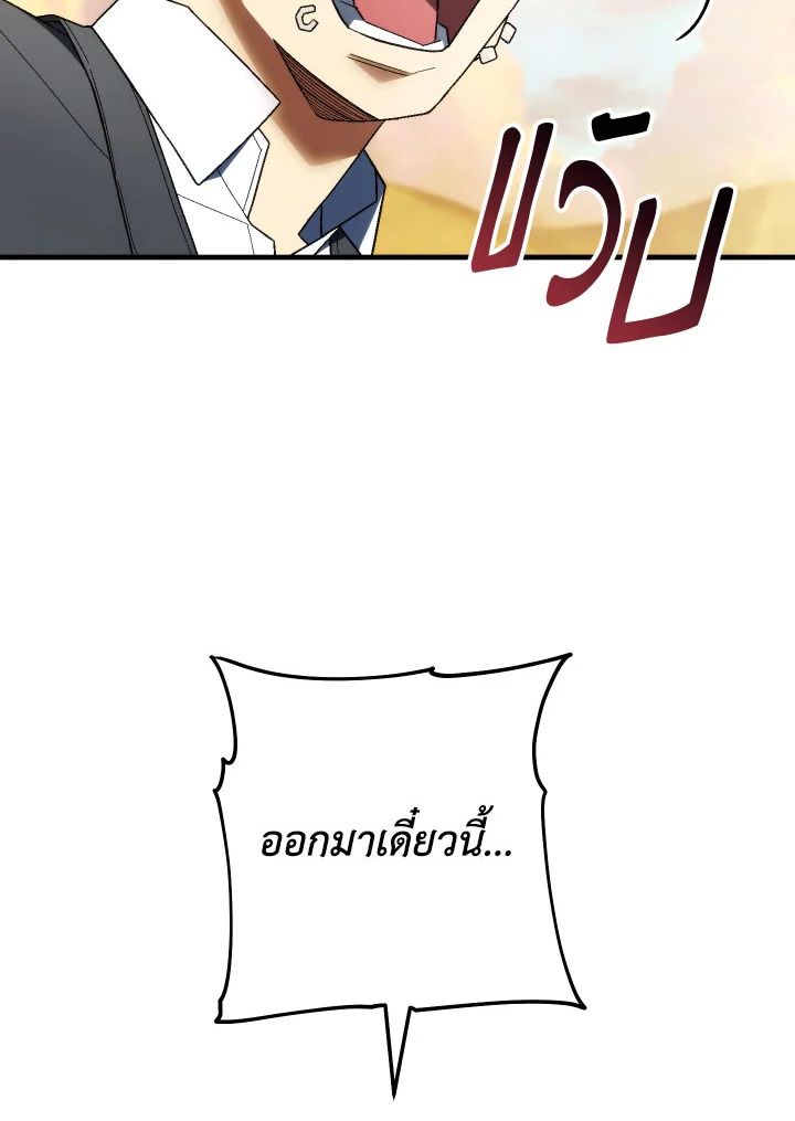 The Hero Returns ตอนที่ 110 หน้า 21