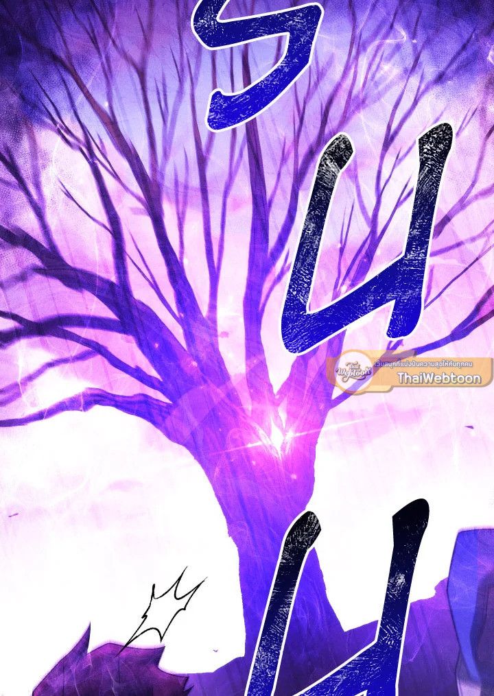 The Hero Returns ตอนที่ 110 หน้า 23