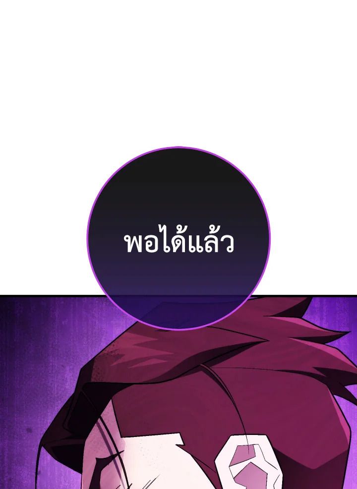 The Hero Returns ตอนที่ 110 หน้า 25