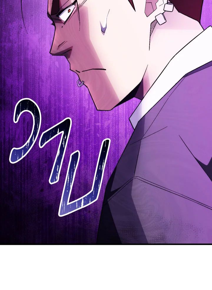 The Hero Returns ตอนที่ 110 หน้า 26