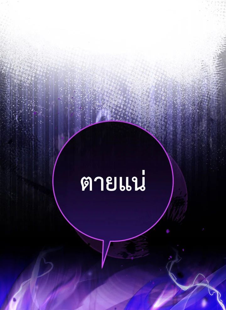 The Hero Returns ตอนที่ 110 หน้า 29