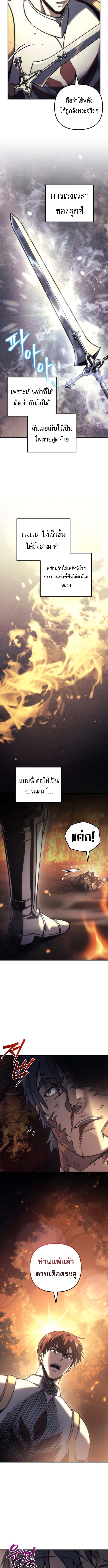 Regressor of the Fallen family ตอนที่ 110 3