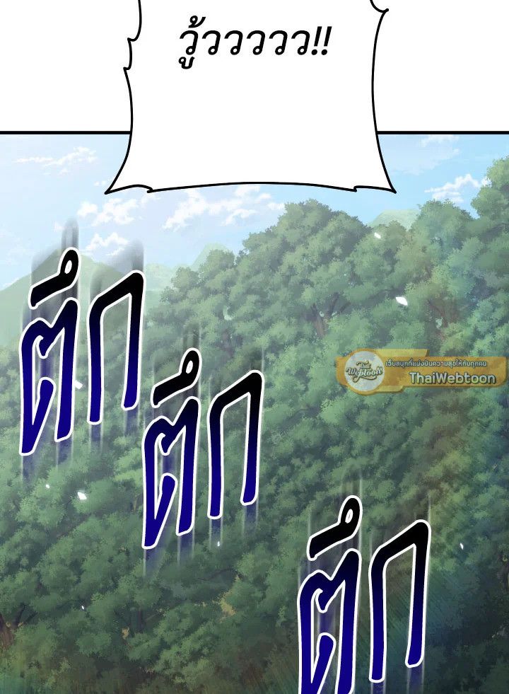 The Hero Returns ตอนที่ 110 หน้า 35