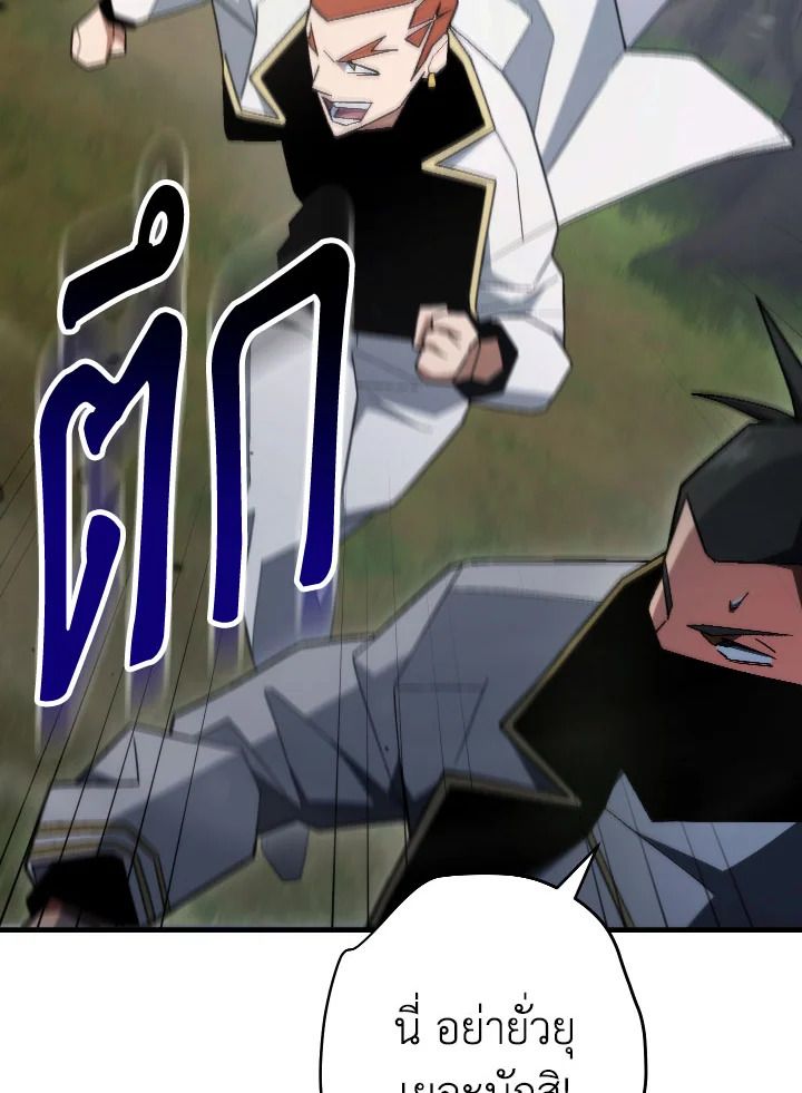 The Hero Returns ตอนที่ 110 หน้า 38