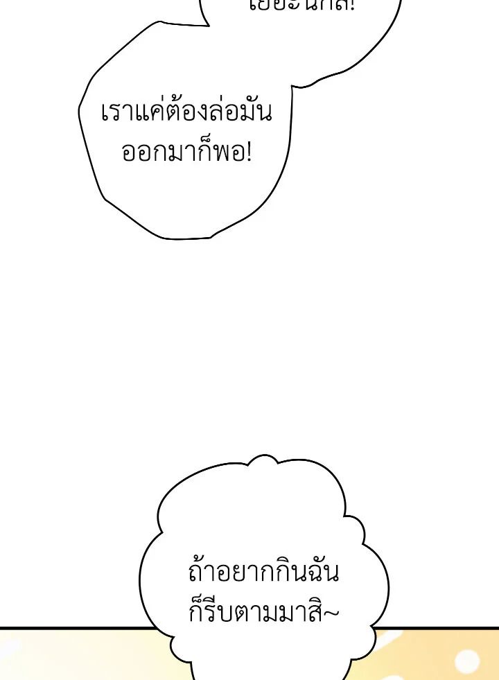 The Hero Returns ตอนที่ 110 หน้า 39