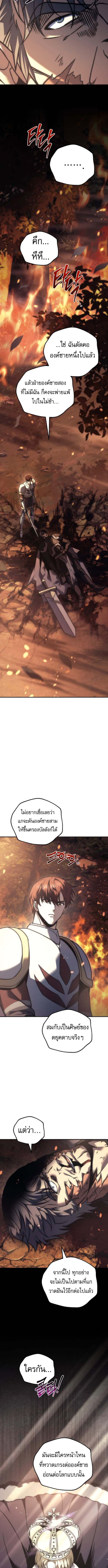 Regressor of the Fallen family ตอนที่ 110 4