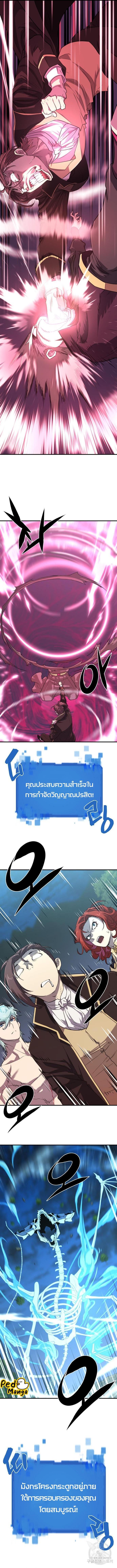 The World’s Best Engineer ยอดสถาปนิกผู้พิทักษ์อาณาจักร ตอนที่ 110 หน้า 4