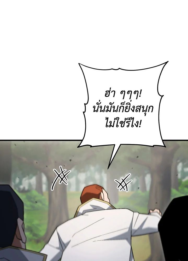 The Hero Returns ตอนที่ 110 หน้า 44