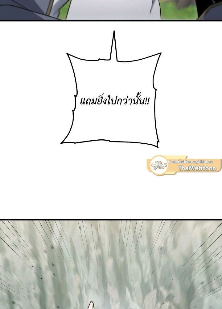 The Hero Returns ตอนที่ 110 หน้า 45