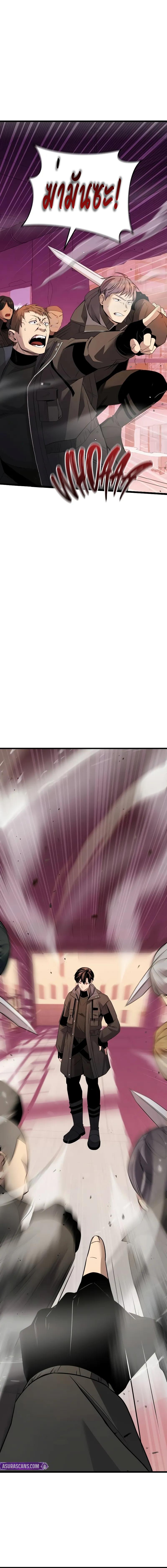 I Obtained a Mythic Item พลิกชะตาคว้าไอเทมระดับเทพ ตอนที่ 110 หน้า 5