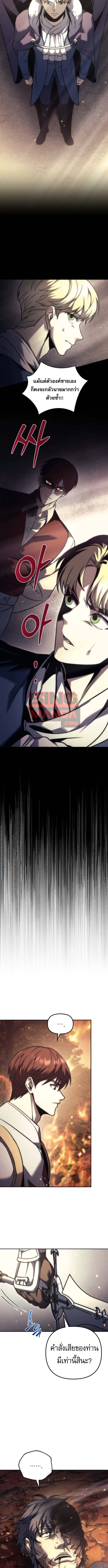 Regressor of the Fallen family ตอนที่ 110 5