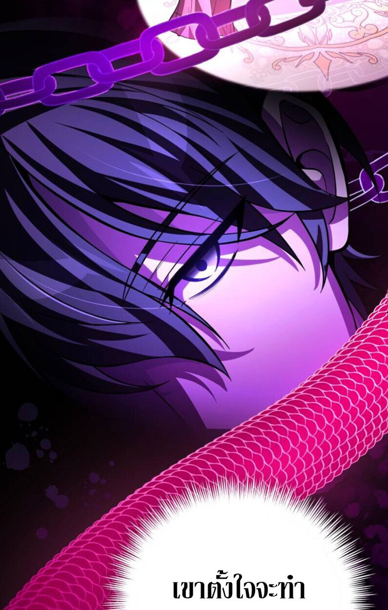 Raising Villains the Right Way ตอนที่ 11 6