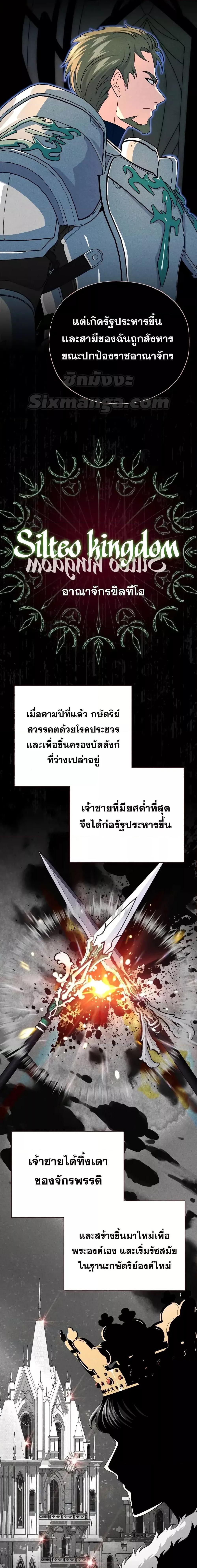 The Dark Magician Transmigrates After 66666 Years ตอนที่ 110 หน้า 6