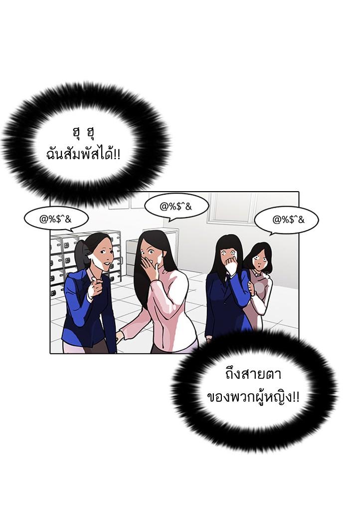 Lookism ตอนที่ 110 หน้า 6