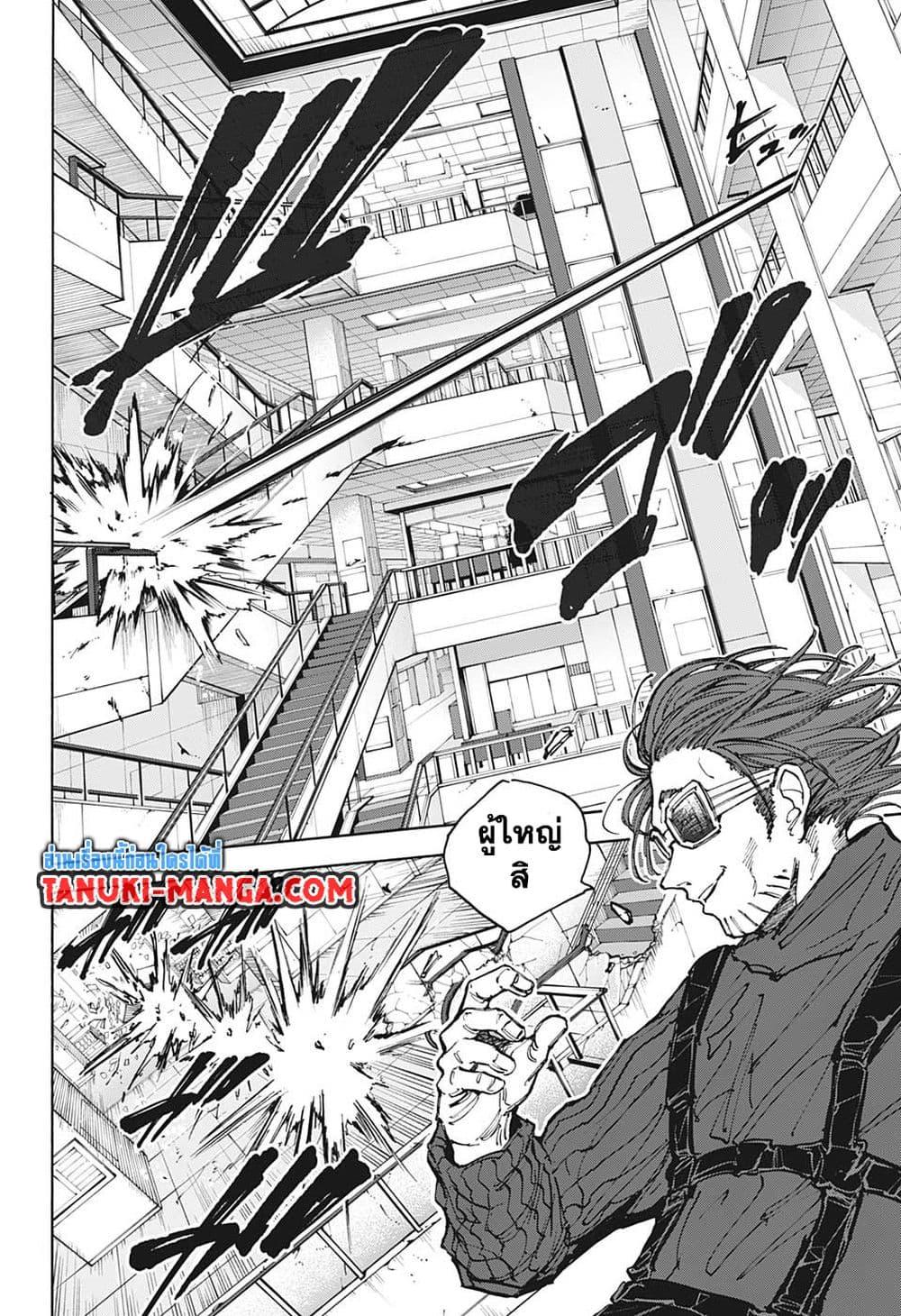 Sakamoto Days ตอนที่ 110 หน้า 6