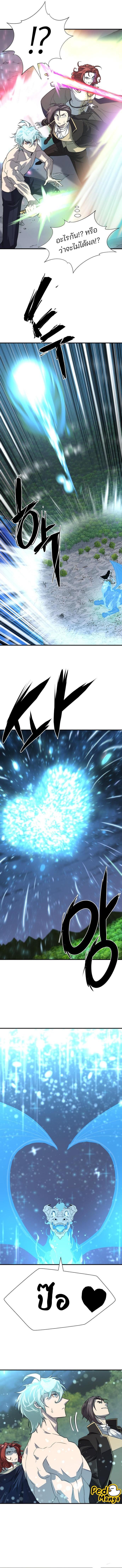 The World’s Best Engineer ยอดสถาปนิกผู้พิทักษ์อาณาจักร ตอนที่ 110 หน้า 6