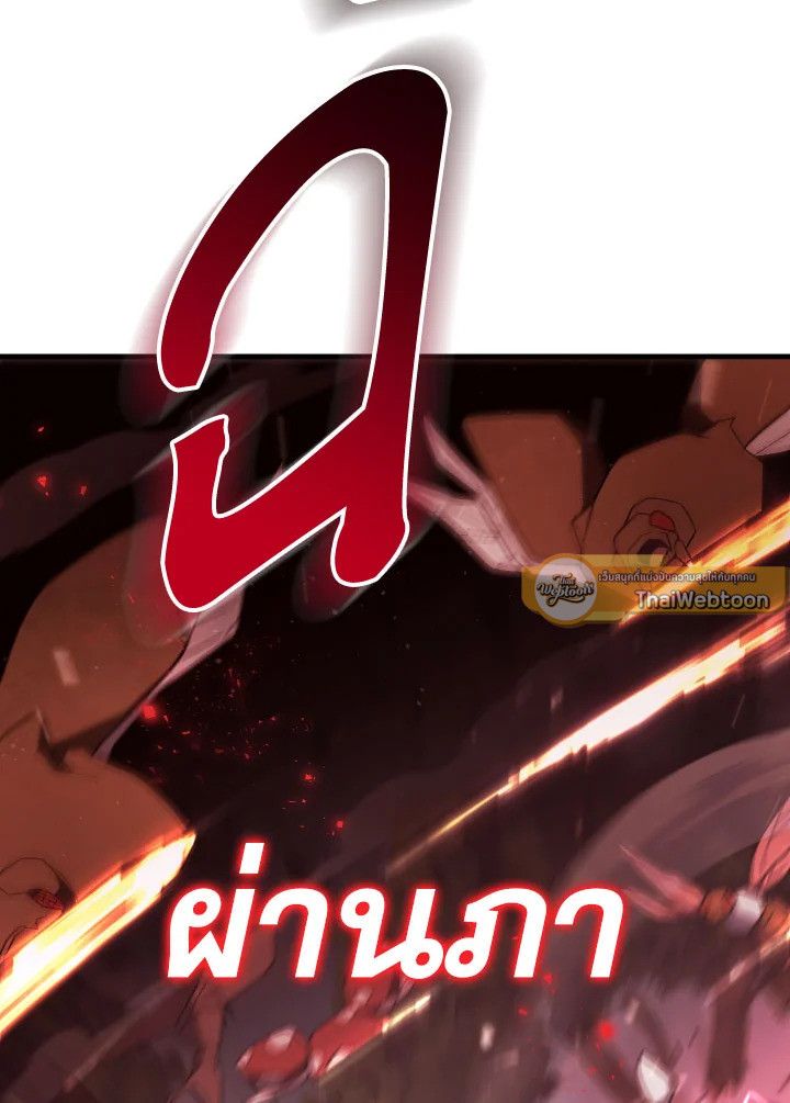 The Hero Returns ตอนที่ 110 หน้า 62