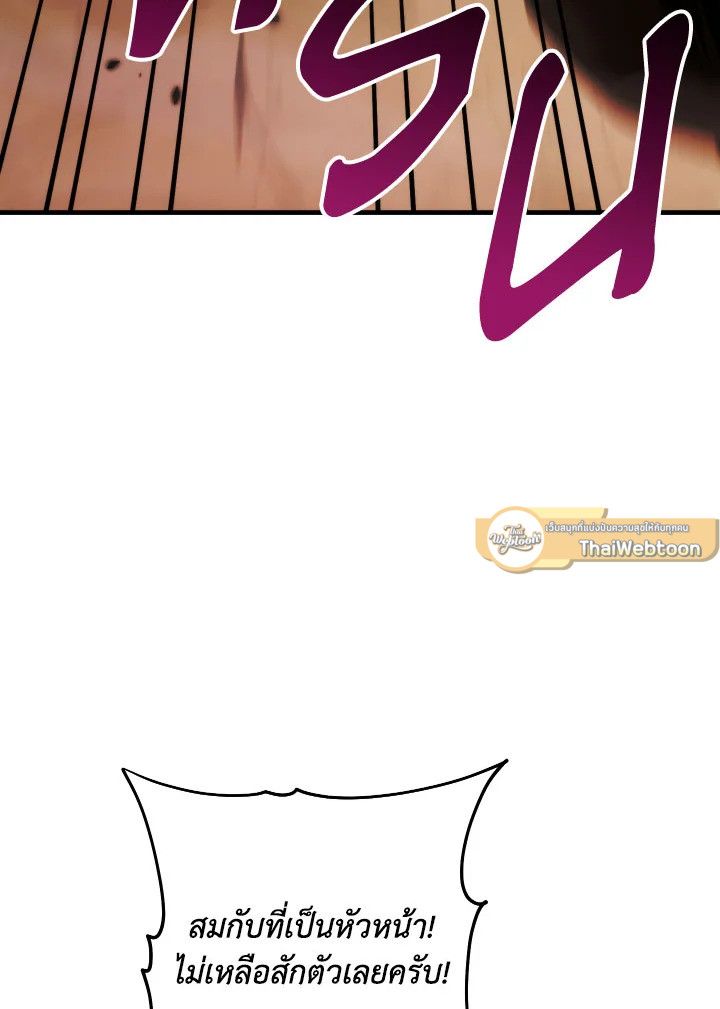 The Hero Returns ตอนที่ 110 หน้า 67