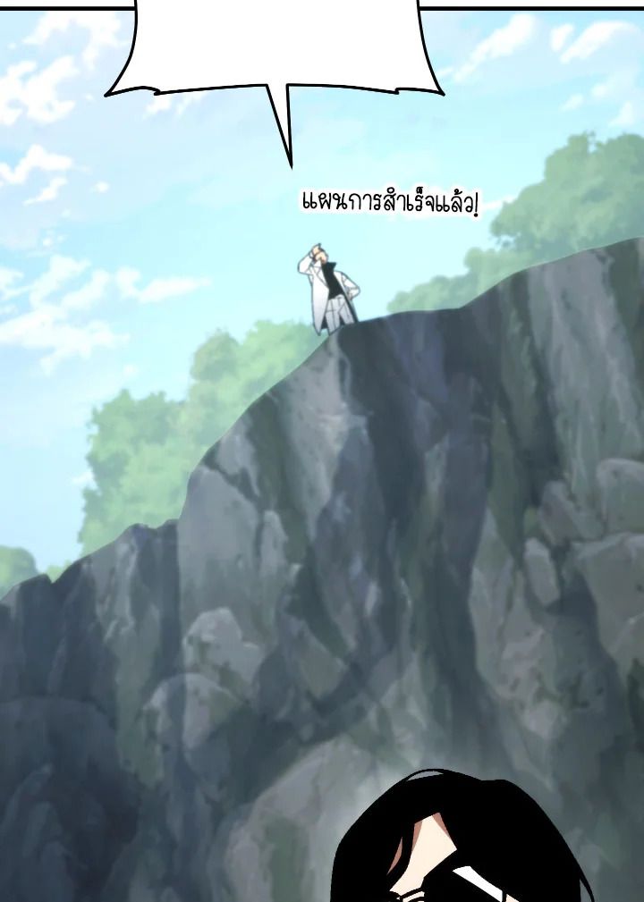 The Hero Returns ตอนที่ 110 หน้า 68