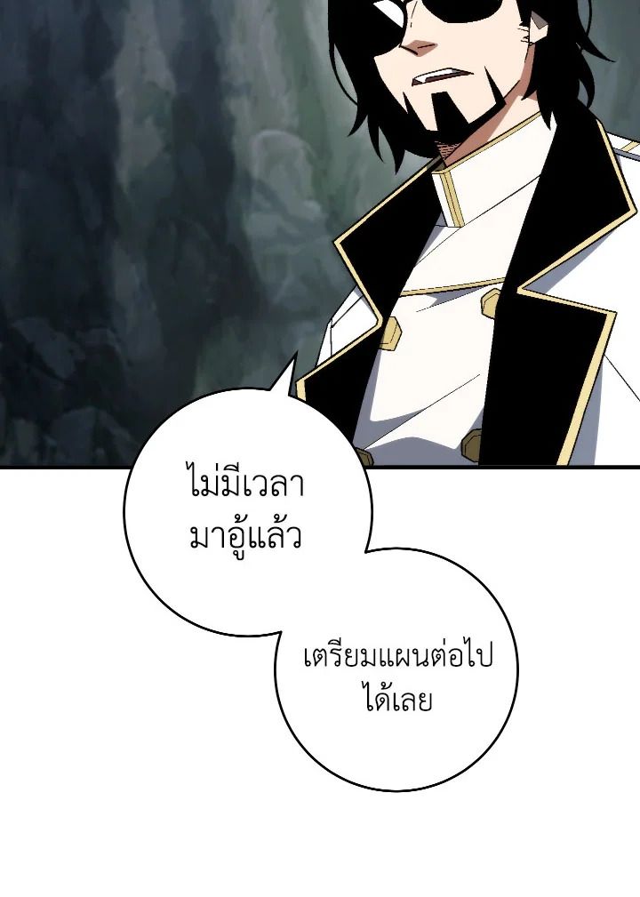 The Hero Returns ตอนที่ 110 หน้า 69