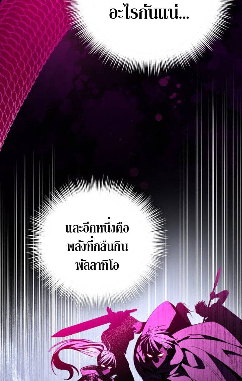 Raising Villains the Right Way ตอนที่ 11 7