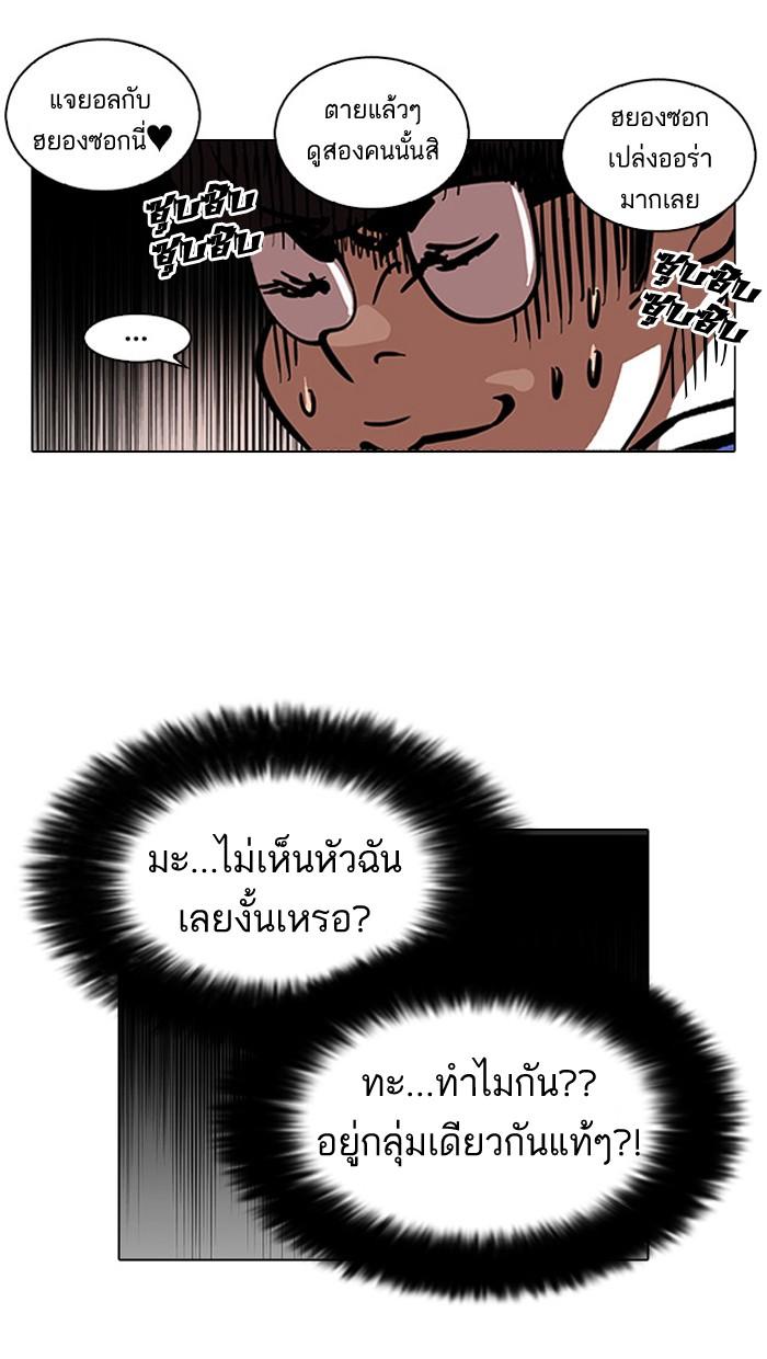 Lookism ตอนที่ 110 หน้า 7