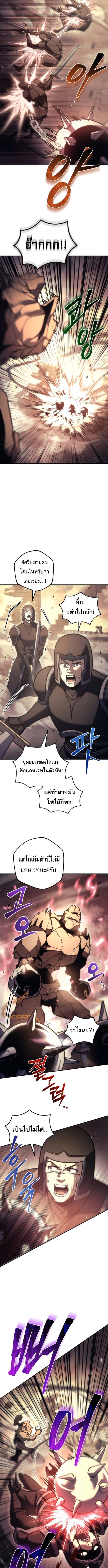Regressor of the Fallen family ตอนที่ 110 7
