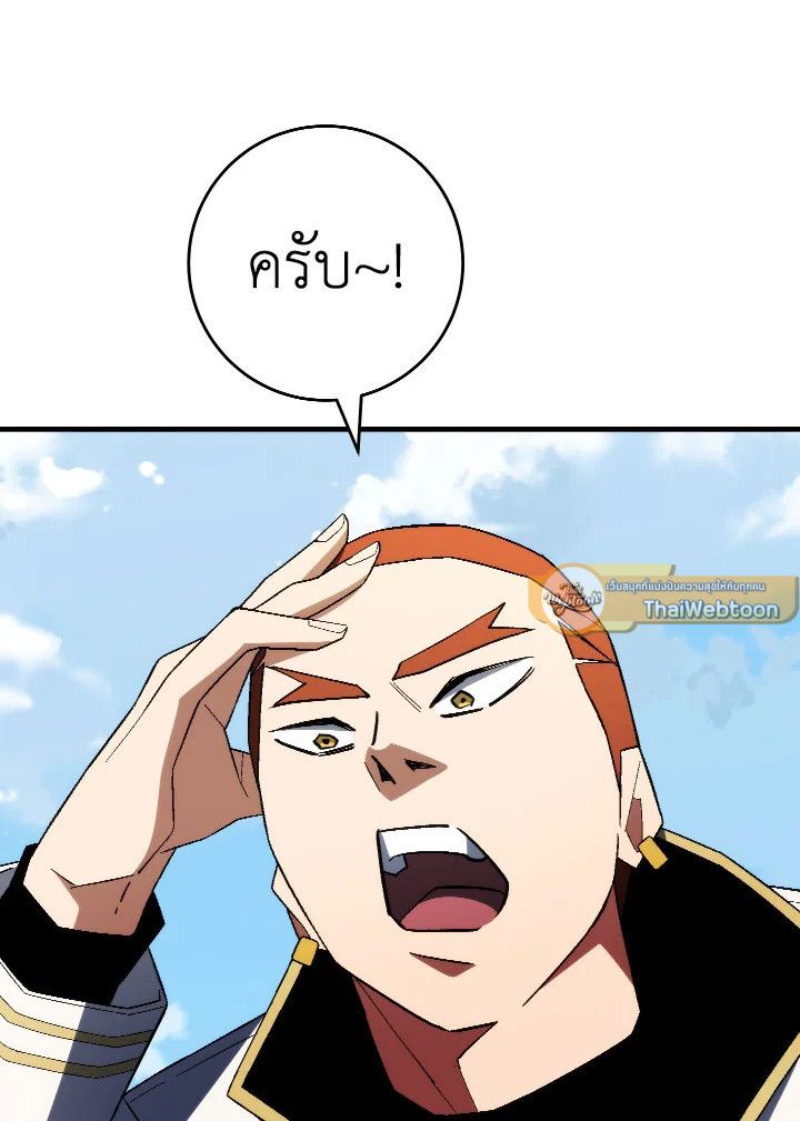 The Hero Returns ตอนที่ 110 หน้า 70