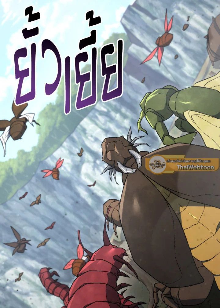 The Hero Returns ตอนที่ 110 หน้า 74