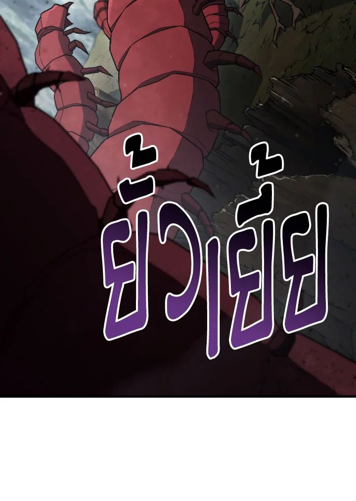 The Hero Returns ตอนที่ 110 หน้า 75